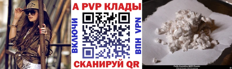 Альфа ПВП Crystall  Сафоново 