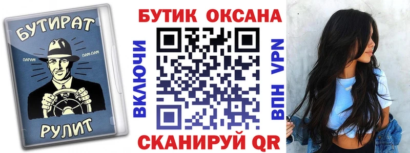 Бутират вода  Сафоново 