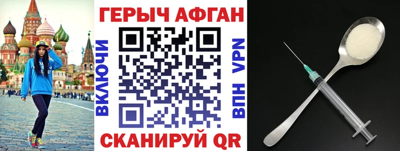 Героин Афган  Сафоново 