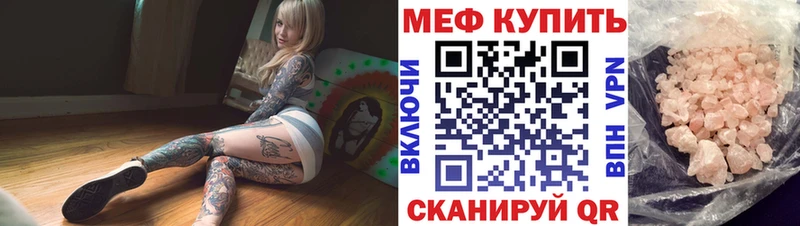 что такое наркотик  Сафоново  Меф мяу мяу 